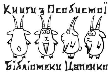 Печати, Штампы,Экслибрис 13.jpg